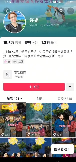 AI怀旧动漫制作：轻松引流涨粉，变现无忧！五分钟教程带你飞插图1