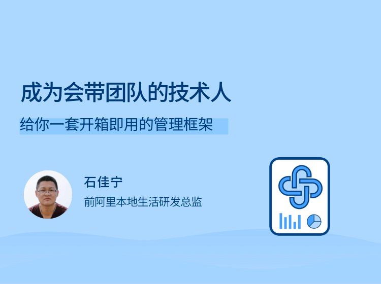 技术团队管理全攻略：工程逻辑与管理艺术的融合插图