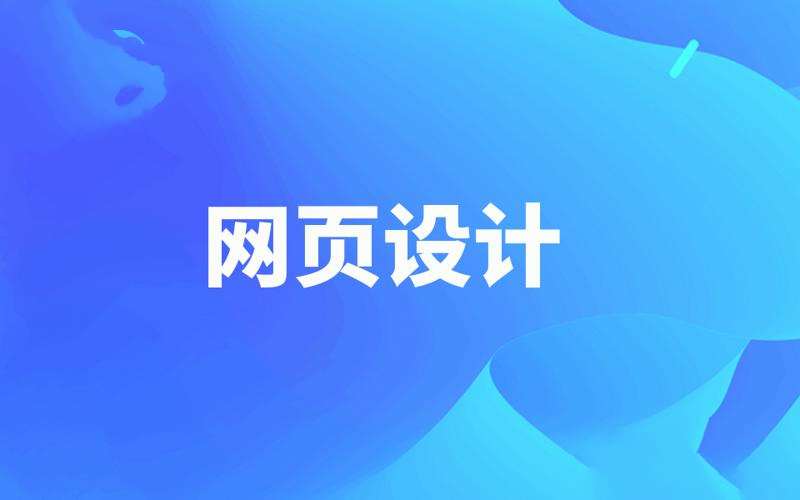 千锋网页设计教程：零基础全面学习，设计师必备课程插图