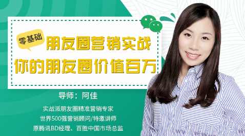 朋友圈营销实战指南：如何优雅地利用朋友圈赚钱插图