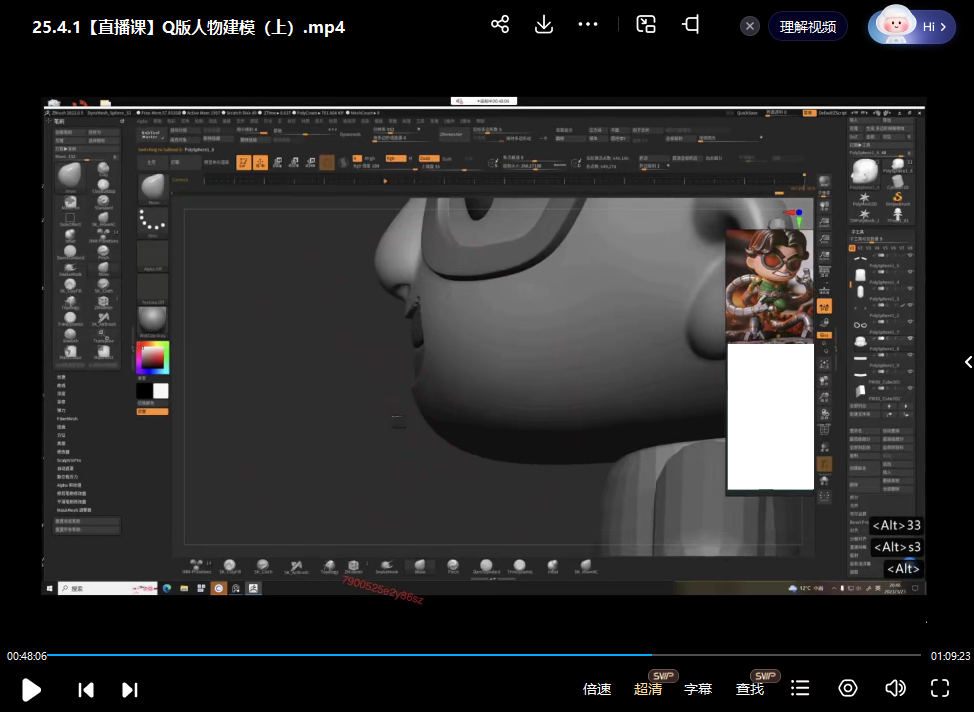 尹大大虾米Zbrush训练营第6期课程大纲插图