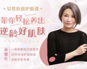 女性护肤必修课程，轻松打造冻龄肌肤插图