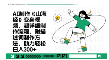【第9268期】一个月十几W点赞妖怪变身视频，十分钟教会你(超详细制作流程) 分段【揭秘】插图