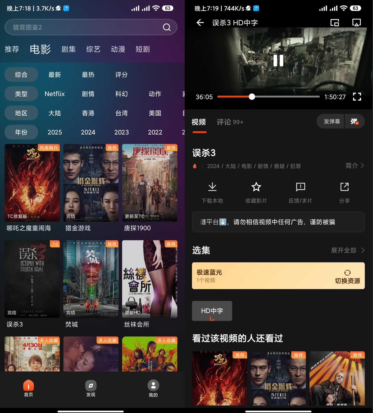 安卓电影猎手v3.1.1.1电影电视机追剧神器破解VIP去广告版-精品软件游戏圈-休闲娱乐区-游戏体验馆