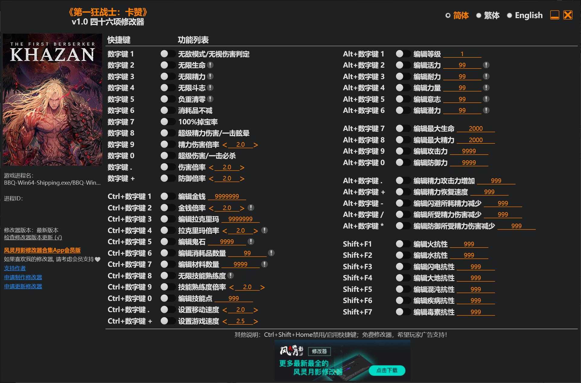 风灵月影修改器v2.2.1单机游戏修改器大合集3000+网页版永久免费-精品软件游戏圈-休闲娱乐区-游戏体验馆