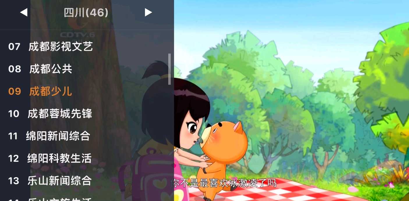 安卓WebView电视TVv1.10.8清爽版 开源电视TV直播-精品软件游戏圈-休闲娱乐区-游戏体验馆