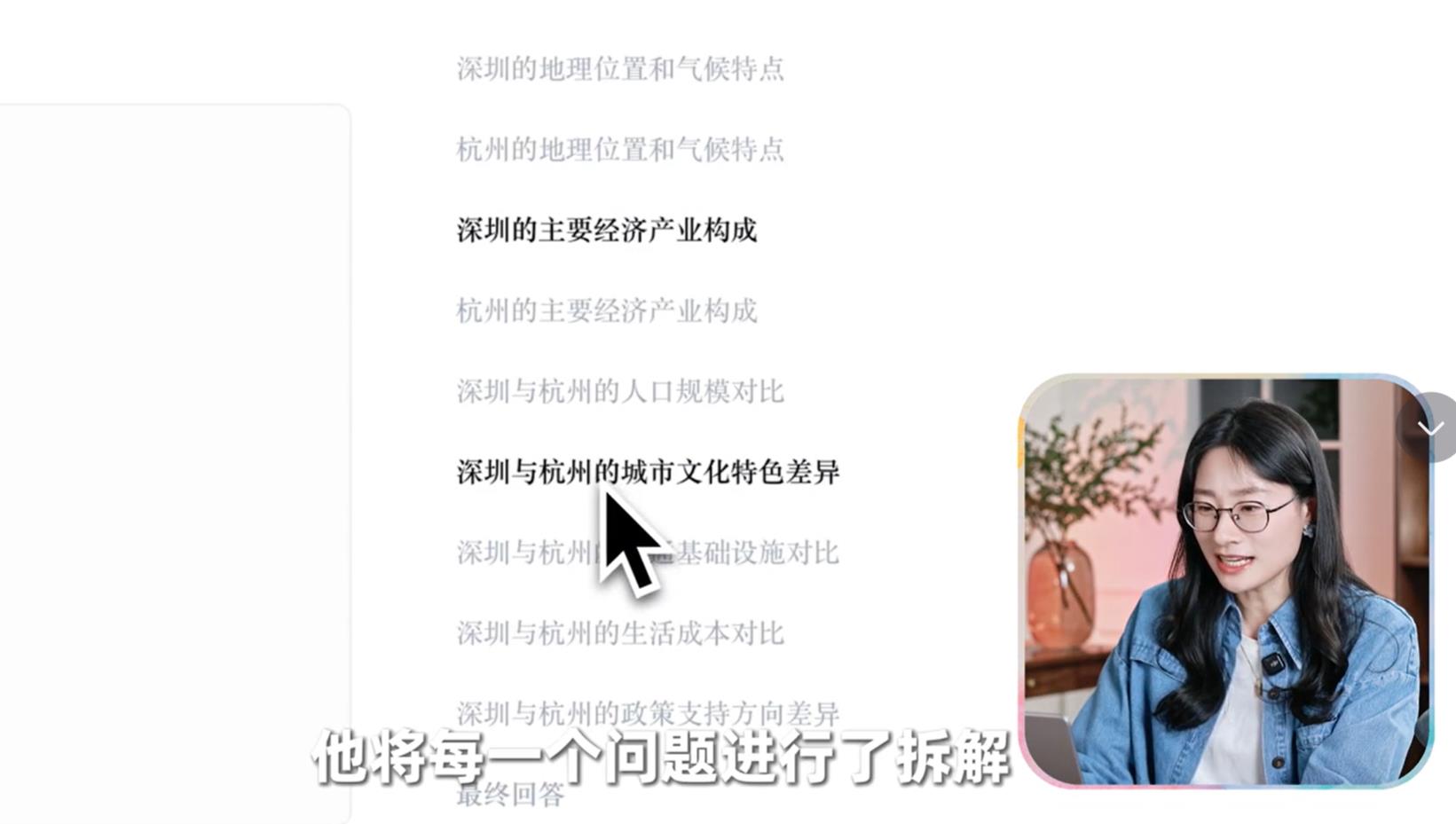 【第9368期】《AI写论文避坑指南 DeepSeek科研应用》美女老师手把手教你写论文