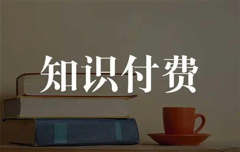 【第9366期】深度阅读社区VIP会员知识精选计划付费文章合集
