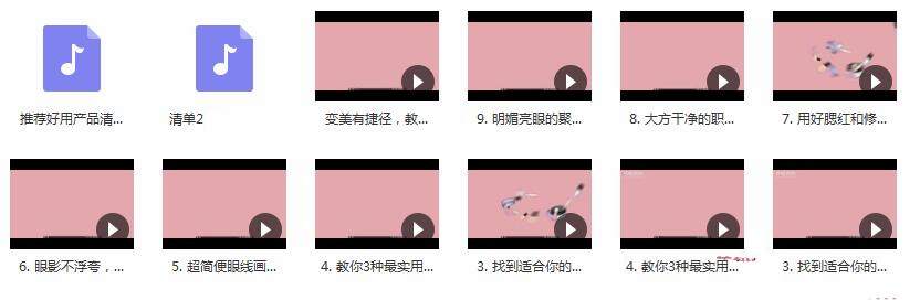 高级化妆师小静老师化妆教程全集插图