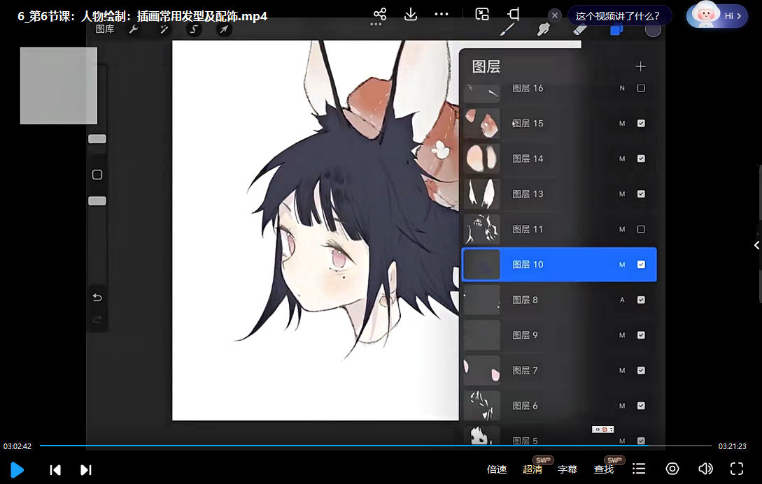 姜糖iPad基础插画创作课程大纲插图