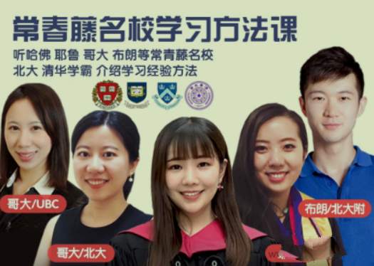 常春藤名校学霸分享学习秘籍，蜕变之路从学渣到学霸插图