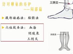 高老师30+女性保养课程视频教程合集（全系列课程介绍）插图