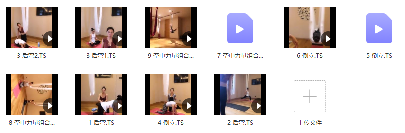 芮芮空中瑜伽演示：后弯、倒立与力量串联动作 8小时课程插图