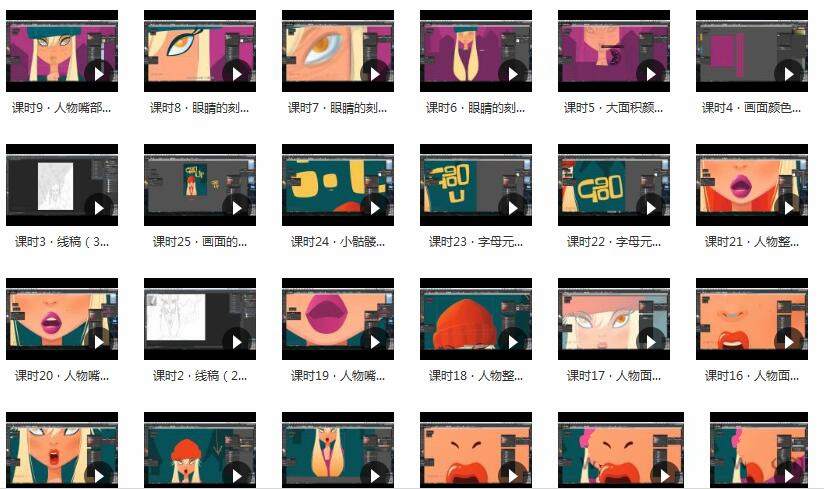 零基础AI商业插画手绘入门视频教程系列插图