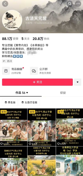 古法五音养生视频教程：轻松掌握五音疗愈制作技巧，快速涨粉秘籍插图1