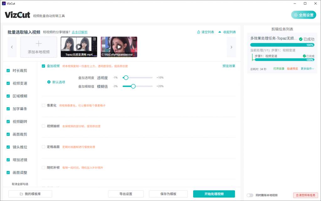 VizCut：本地批量自动AI剪辑工具，海量素材随心选择插图