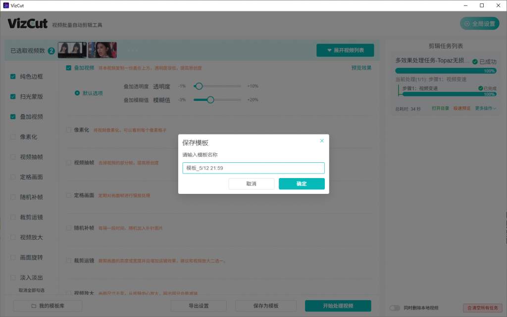 VizCut：本地批量自动AI剪辑工具，海量素材随心选择插图2