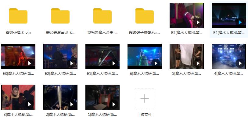 梁松岩魔术合集_舞台魔术视频_香烟类魔术及魔术大揭秘插图