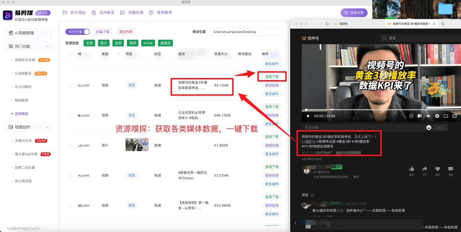 易剪媒v1.2.1：跨平台AI视频剪辑工具，支持批量自动剪辑与智能去重混剪插图2