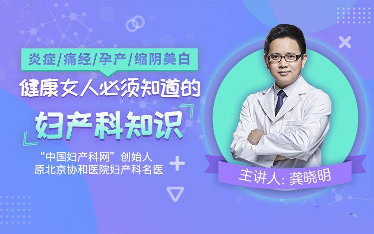 女性健康必修课：全方位了解炎症、痛经、孕产及私密护理知识插图