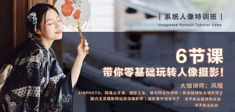 单反人像摄影零基础入门教程插图
