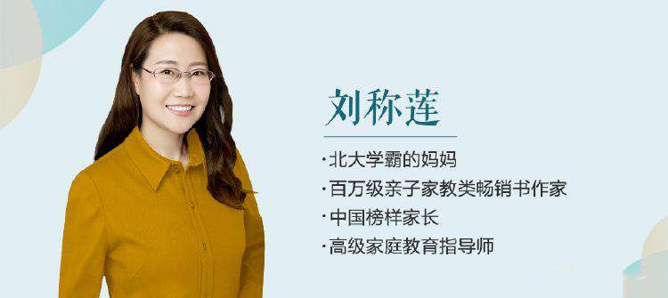 【第9494期】北大学霸妈妈教你怎样激发孩子学习动力
