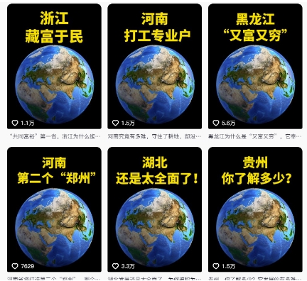 抖音热门赛道科普视频制作指南：AI地理内容创作与快速上手技巧插图1