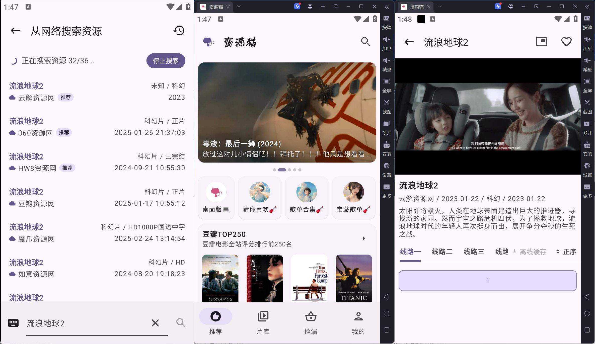 安卓资源猫v4.0.0解锁会员版：影视资源搜索神器插图