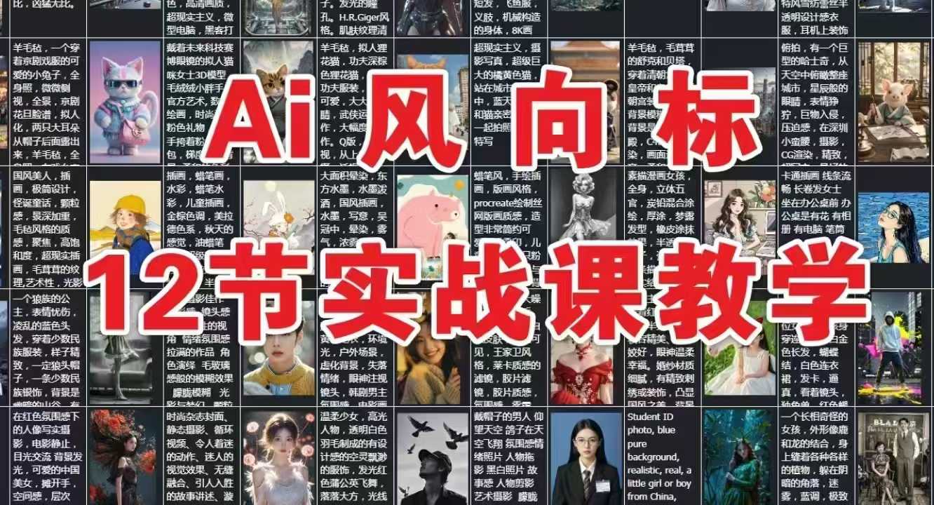 AI实战课程：从入门到进阶的十二堂课插图